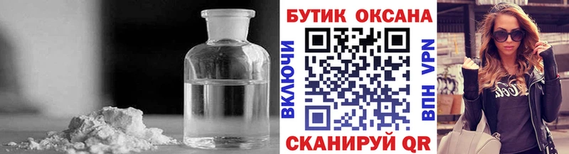 БУТИРАТ оксибутират  как найти закладки  Гусиноозёрск 