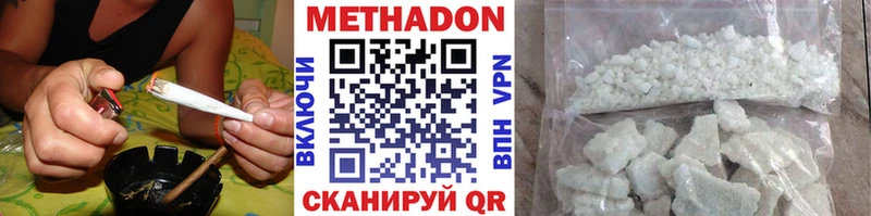 МЕТАДОН белоснежный  МЕГА рабочий сайт  Гусиноозёрск  наркотики 